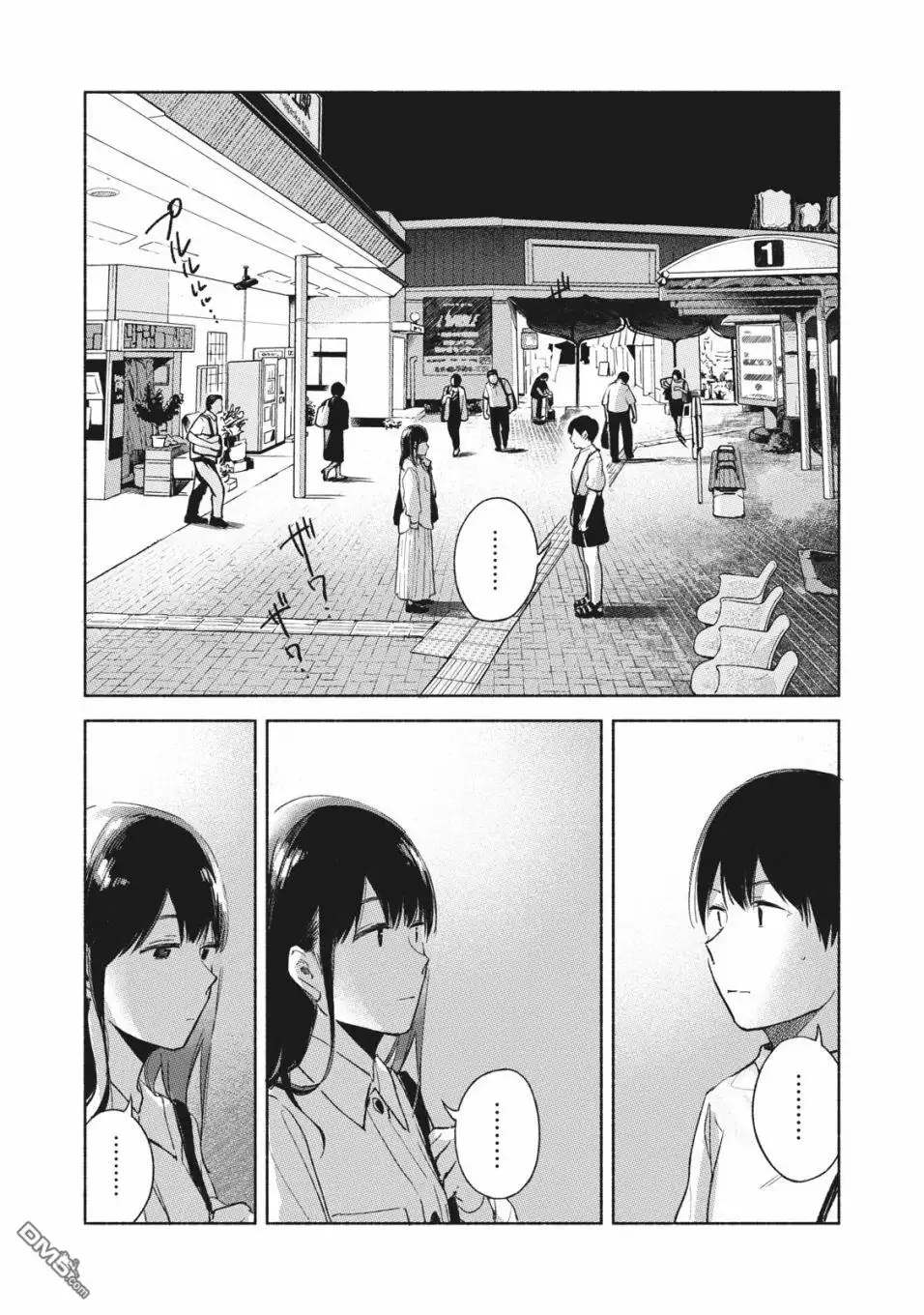 《女儿的朋友》第52话 朋友 第2页