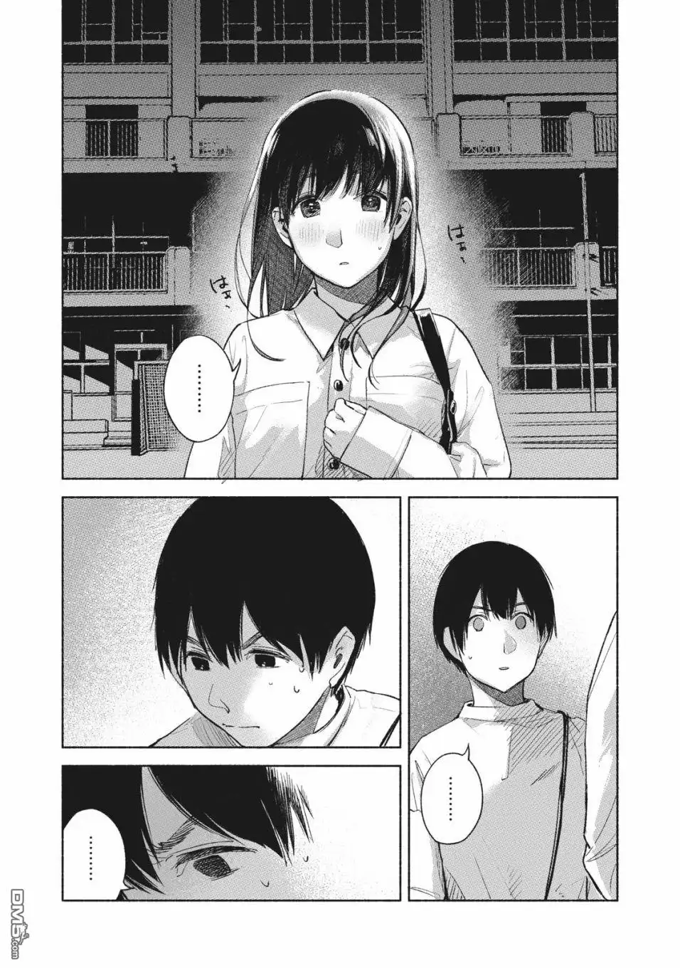《女儿的朋友》第52话 朋友 第16页