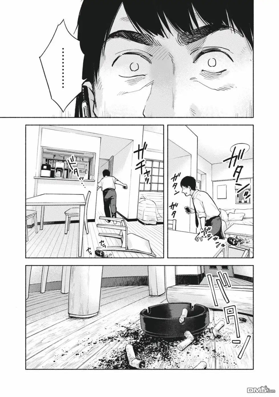 《女儿的朋友》第53话 卑鄙小人，奔跑 第23页