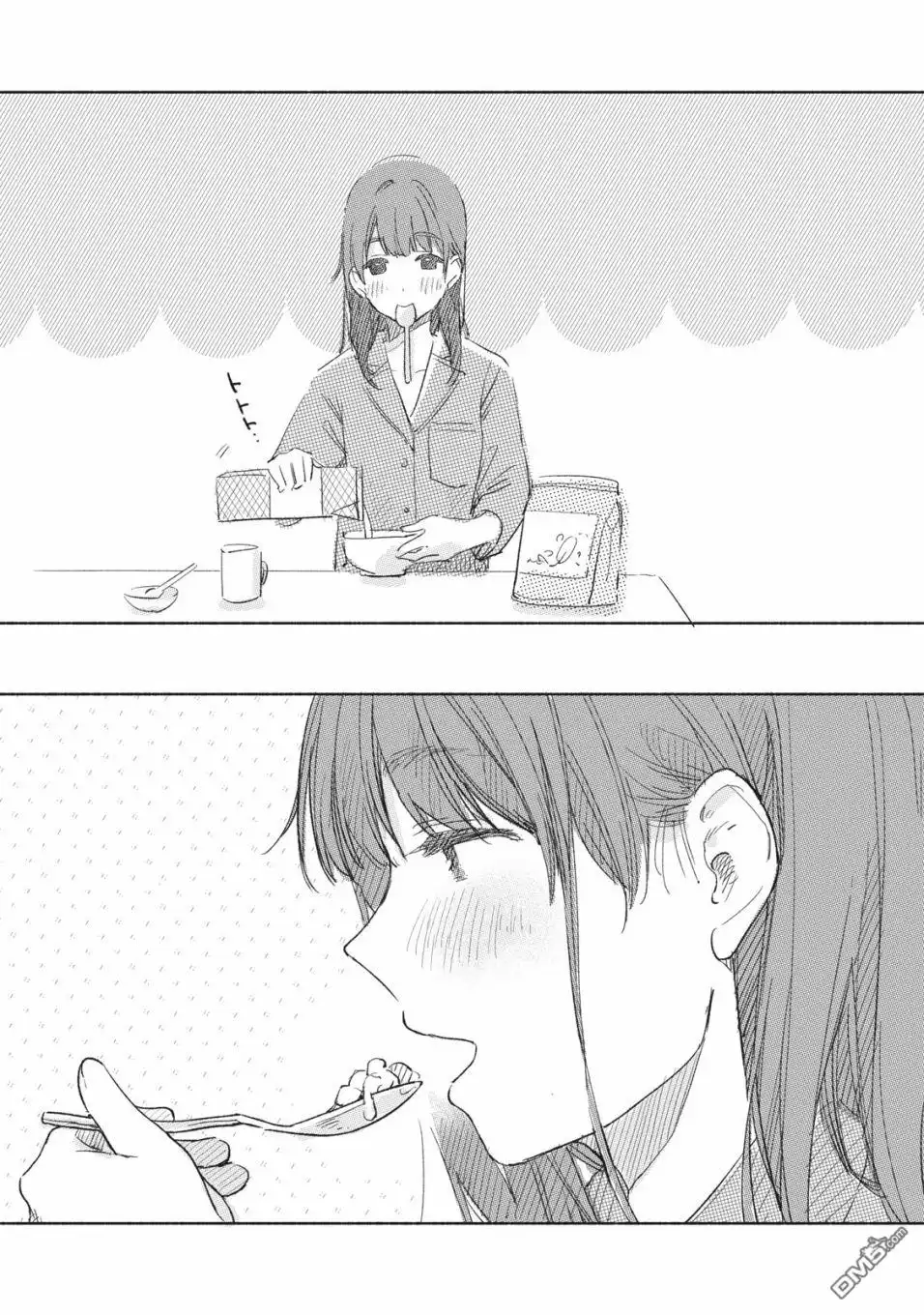 《女儿的朋友》第53.5话 番外篇 第2页