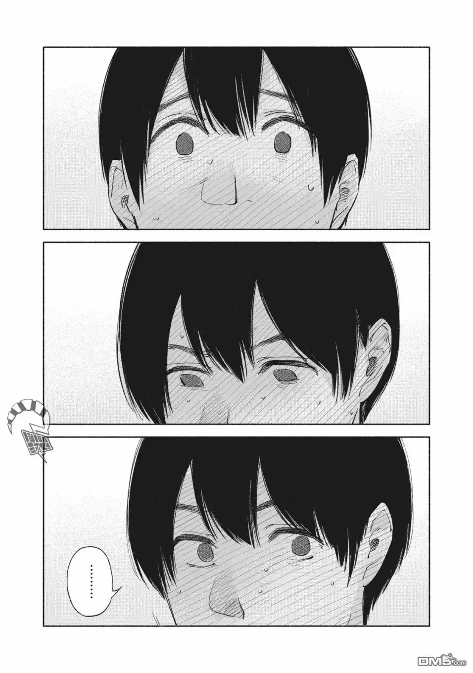 《女儿的朋友》第54话 无法原谅的事 第14页