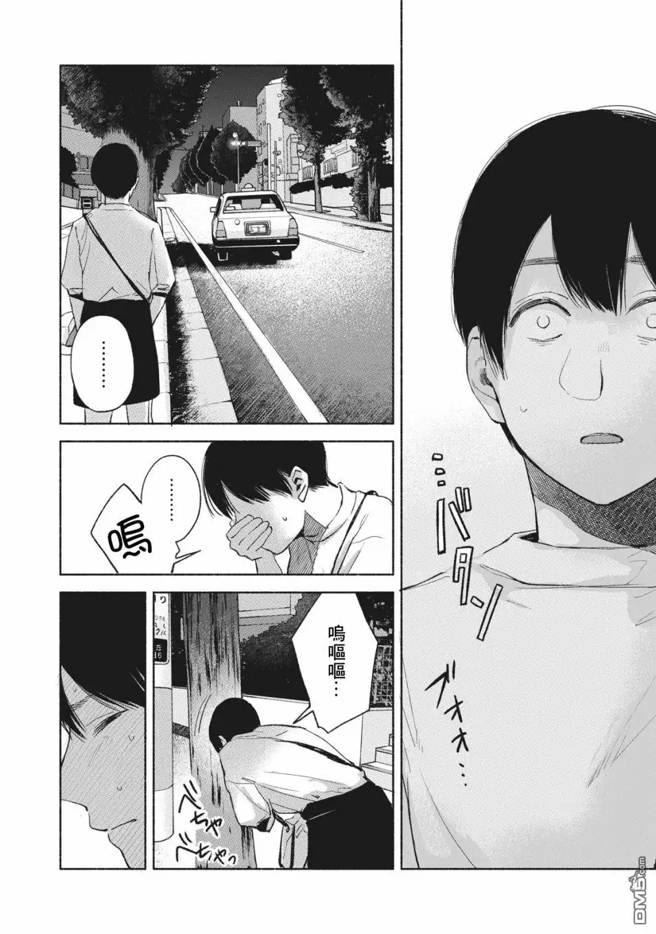 《女儿的朋友》第54话 无法原谅的事 第18页