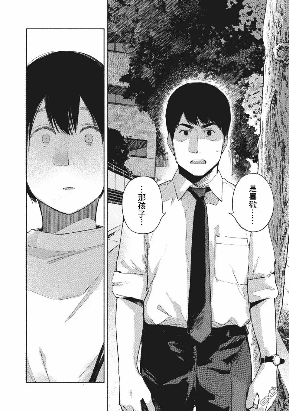 《女儿的朋友》第54话 无法原谅的事 第12页