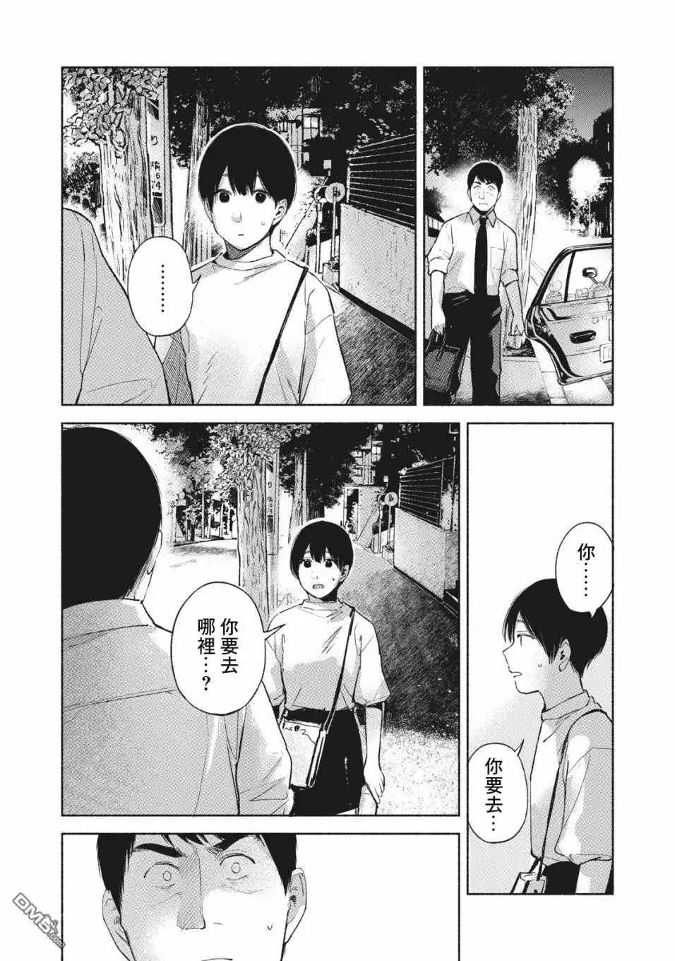 《女儿的朋友》第54话 无法原谅的事 第6页