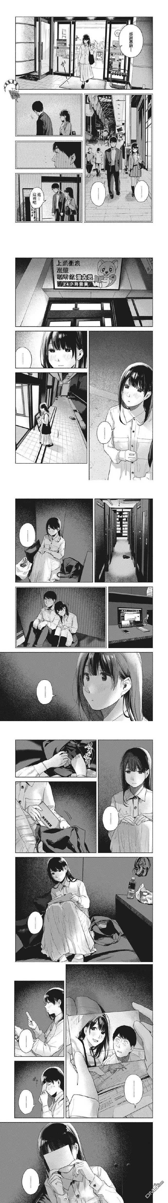 《女儿的朋友》第55话 那些日子，那些地方 第3页