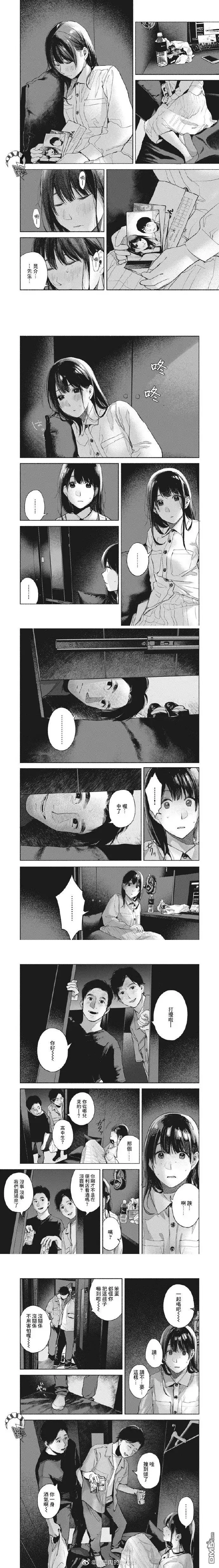 《女儿的朋友》第55话 那些日子，那些地方 第4页