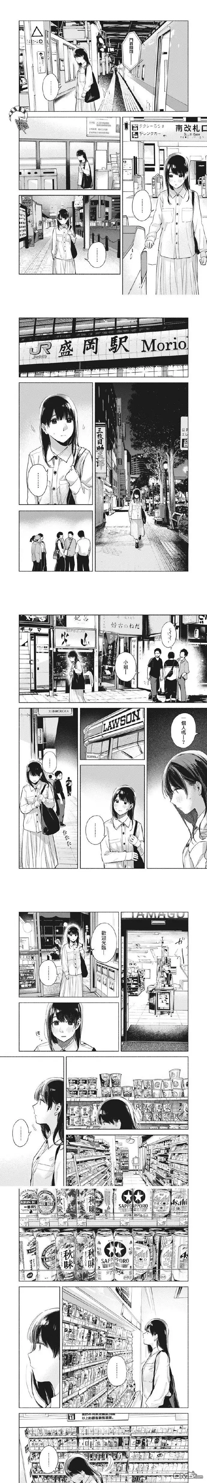 《女儿的朋友》第55话 那些日子，那些地方 第2页
