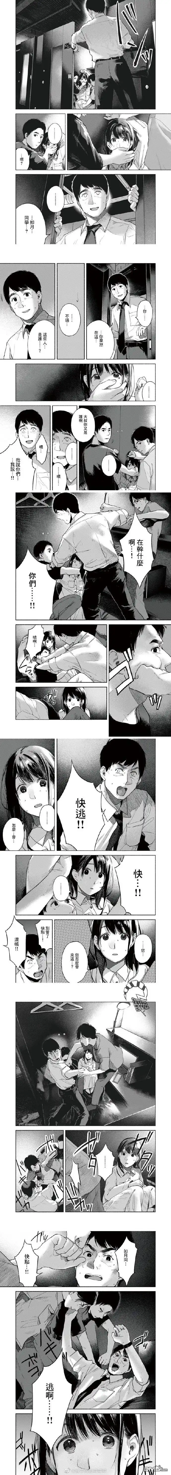 《女儿的朋友》第56话 穷途末路 第4页