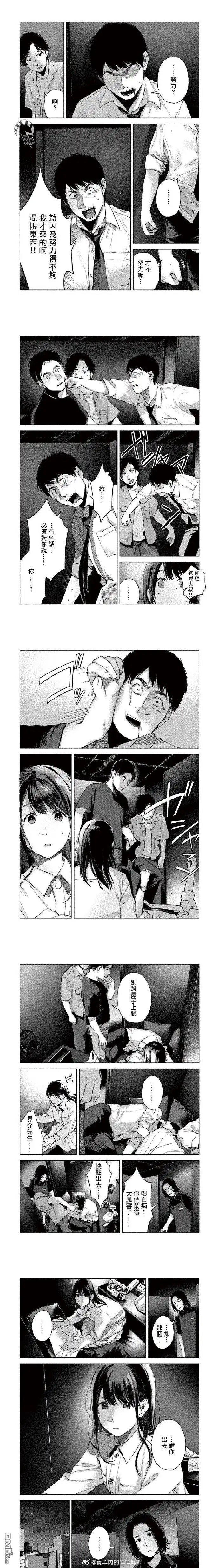 《女儿的朋友》第57话 答案 第2页