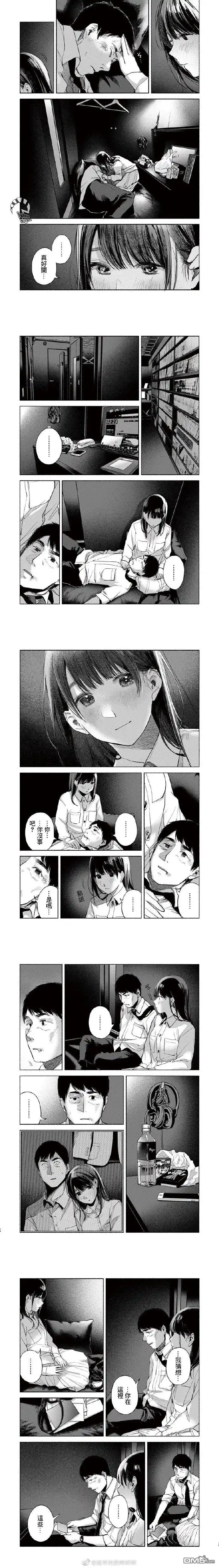 《女儿的朋友》第57话 答案 第3页
