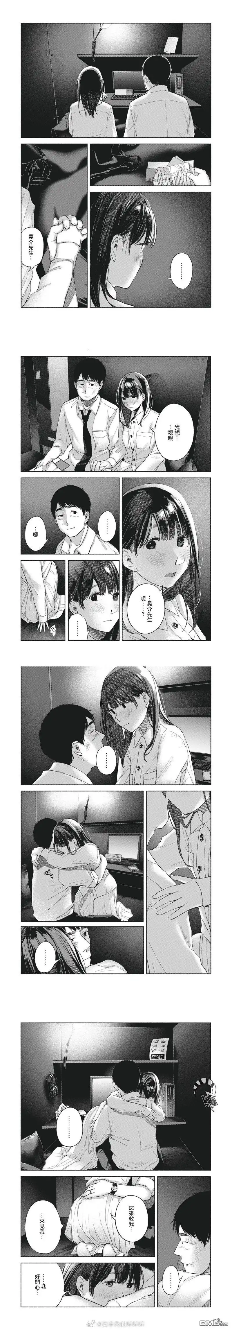 《女儿的朋友》第58话 长夜将尽 第3页