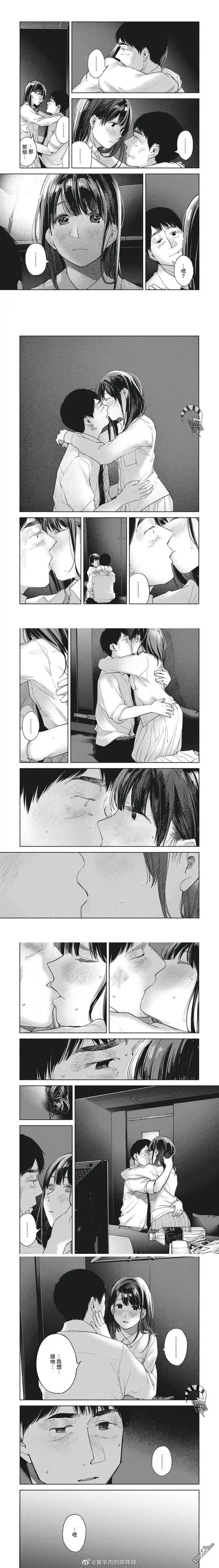 《女儿的朋友》第58话 长夜将尽 第4页