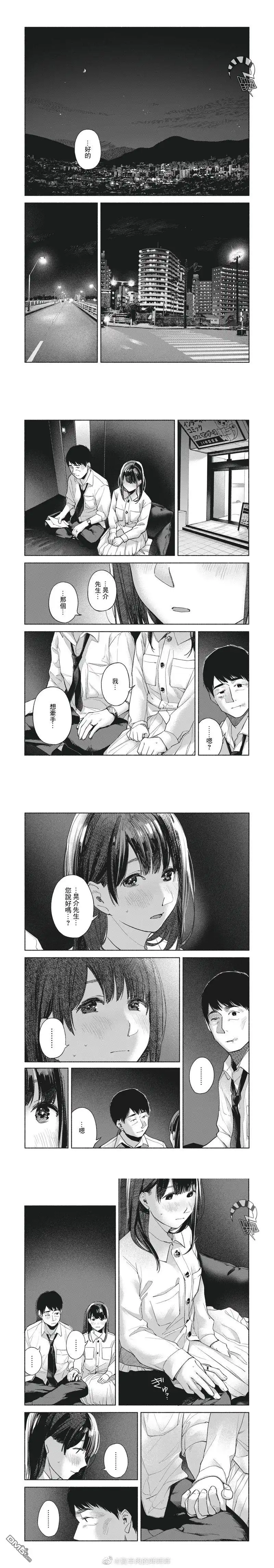 《女儿的朋友》第58话 长夜将尽 第2页
