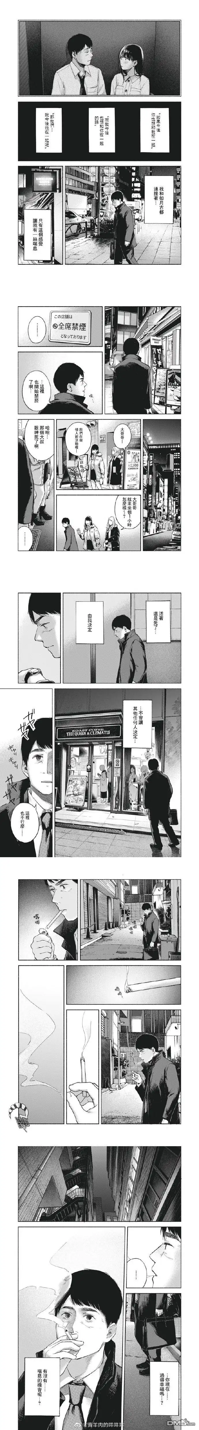《女儿的朋友》第61话 继续下去的日子 第4页