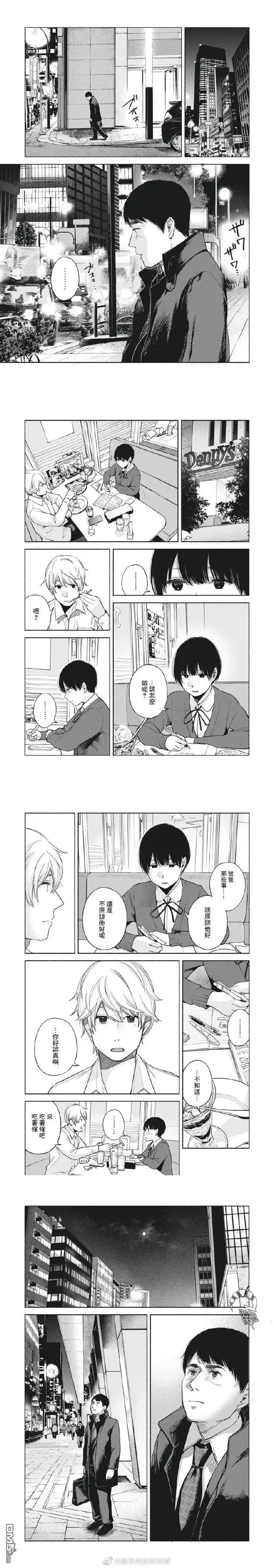《女儿的朋友》第61话 继续下去的日子 第3页