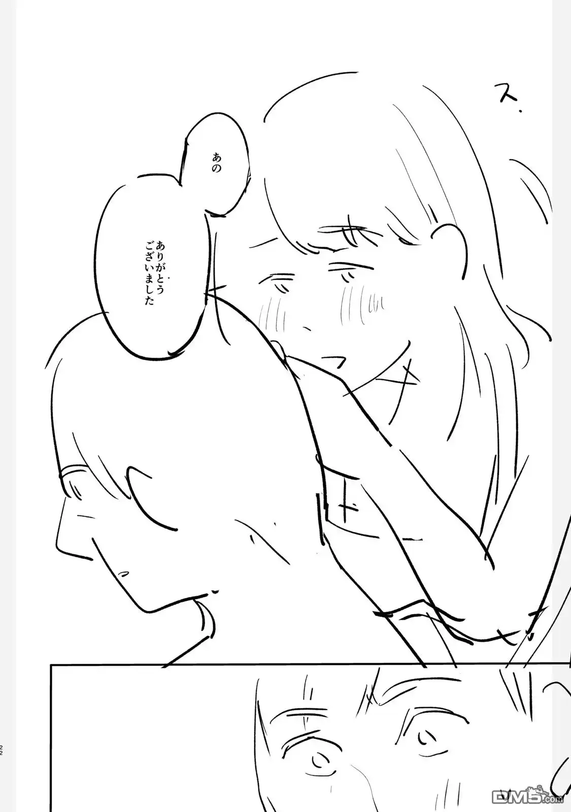 《女儿的朋友》设定集 第22页