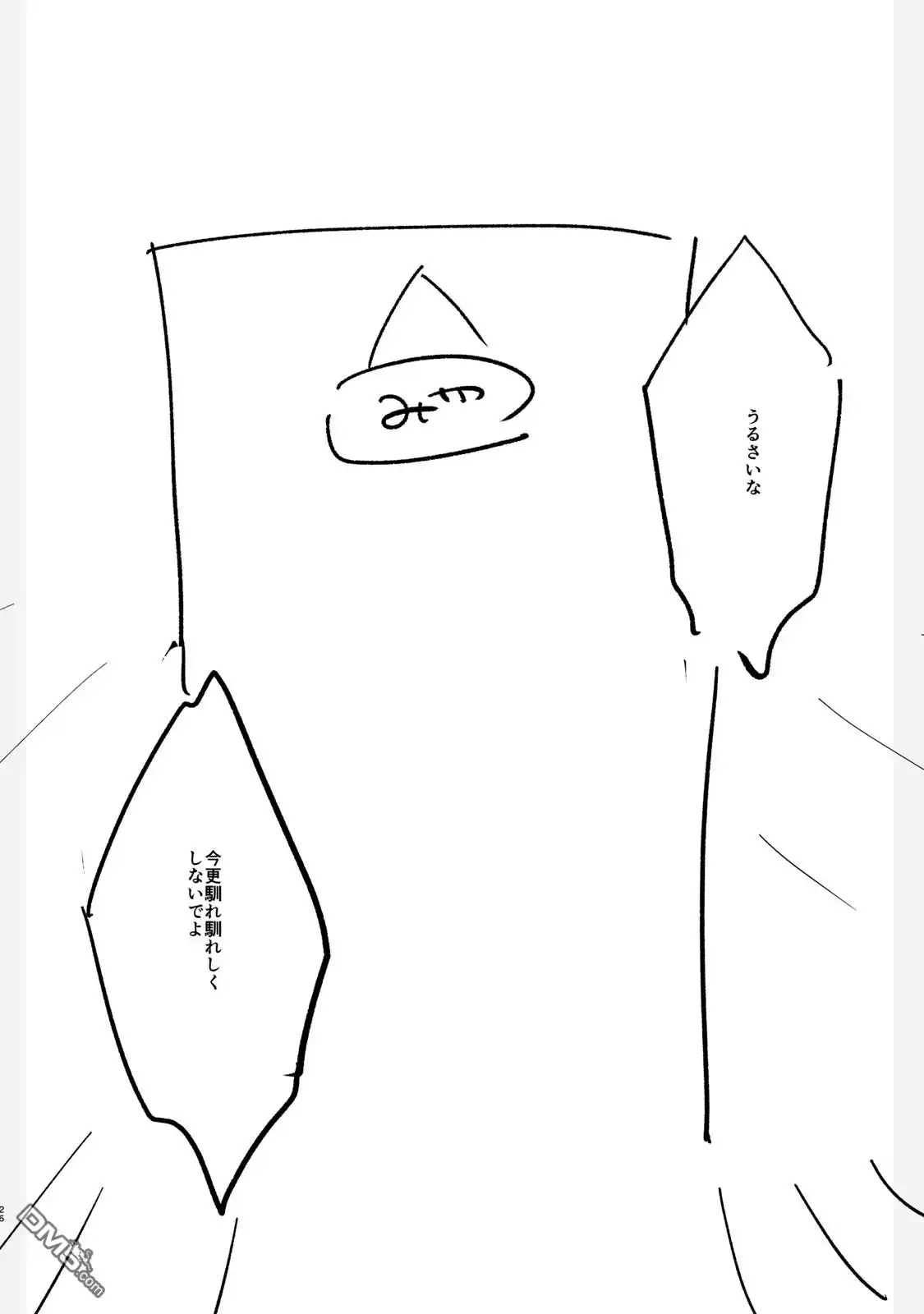 《女儿的朋友》设定集 第26页