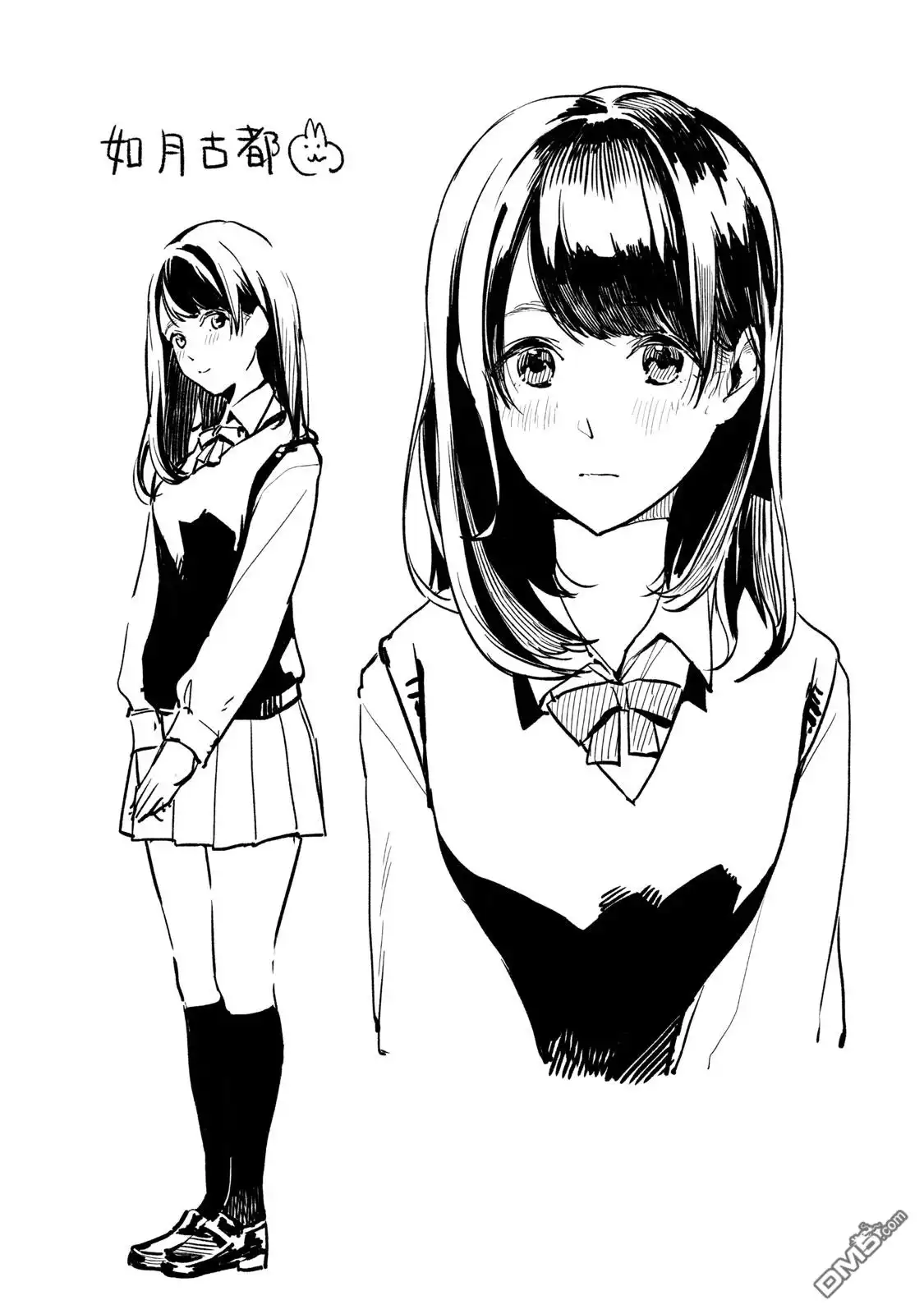 《女儿的朋友》设定集 第1页