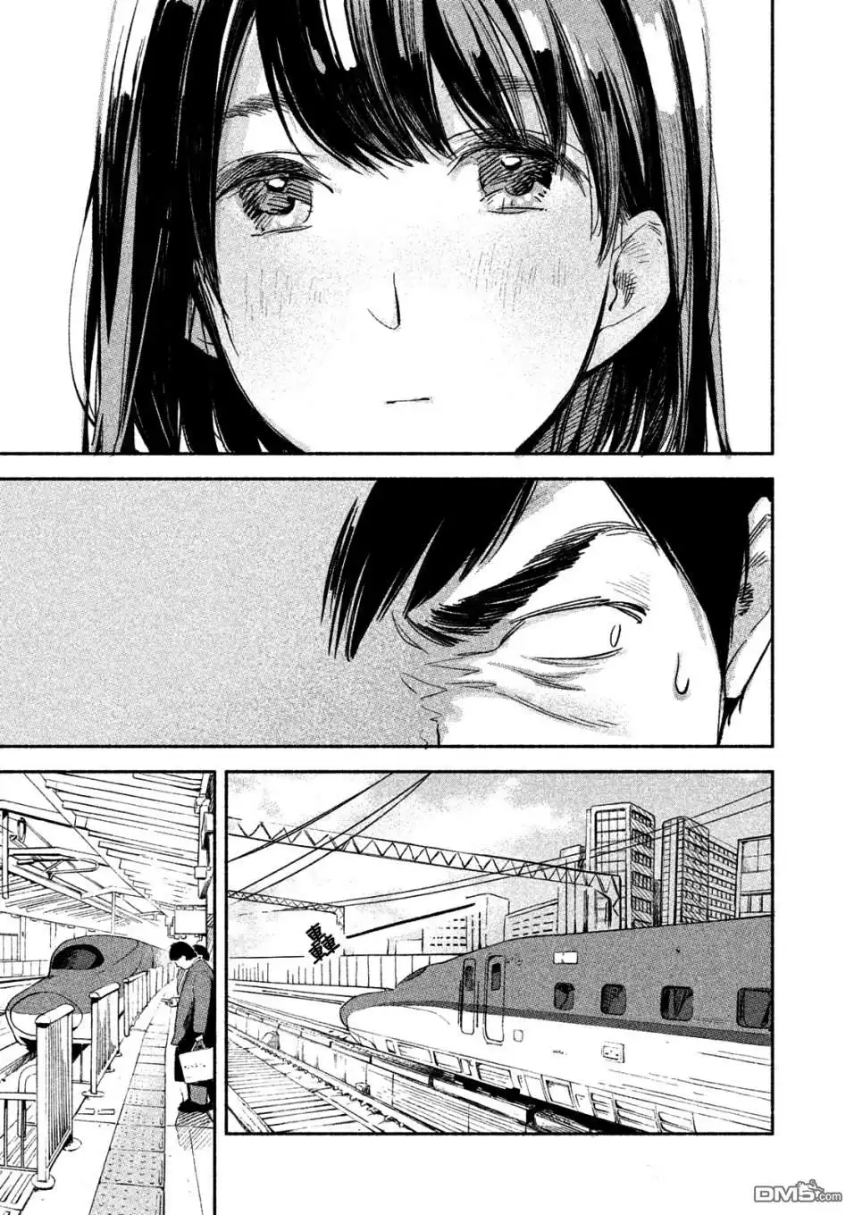 《女儿的朋友》第7话 好烦啊 第3页