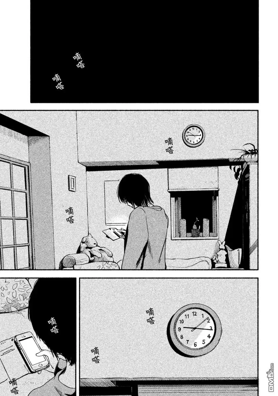 《女儿的朋友》第7话 好烦啊 第19页