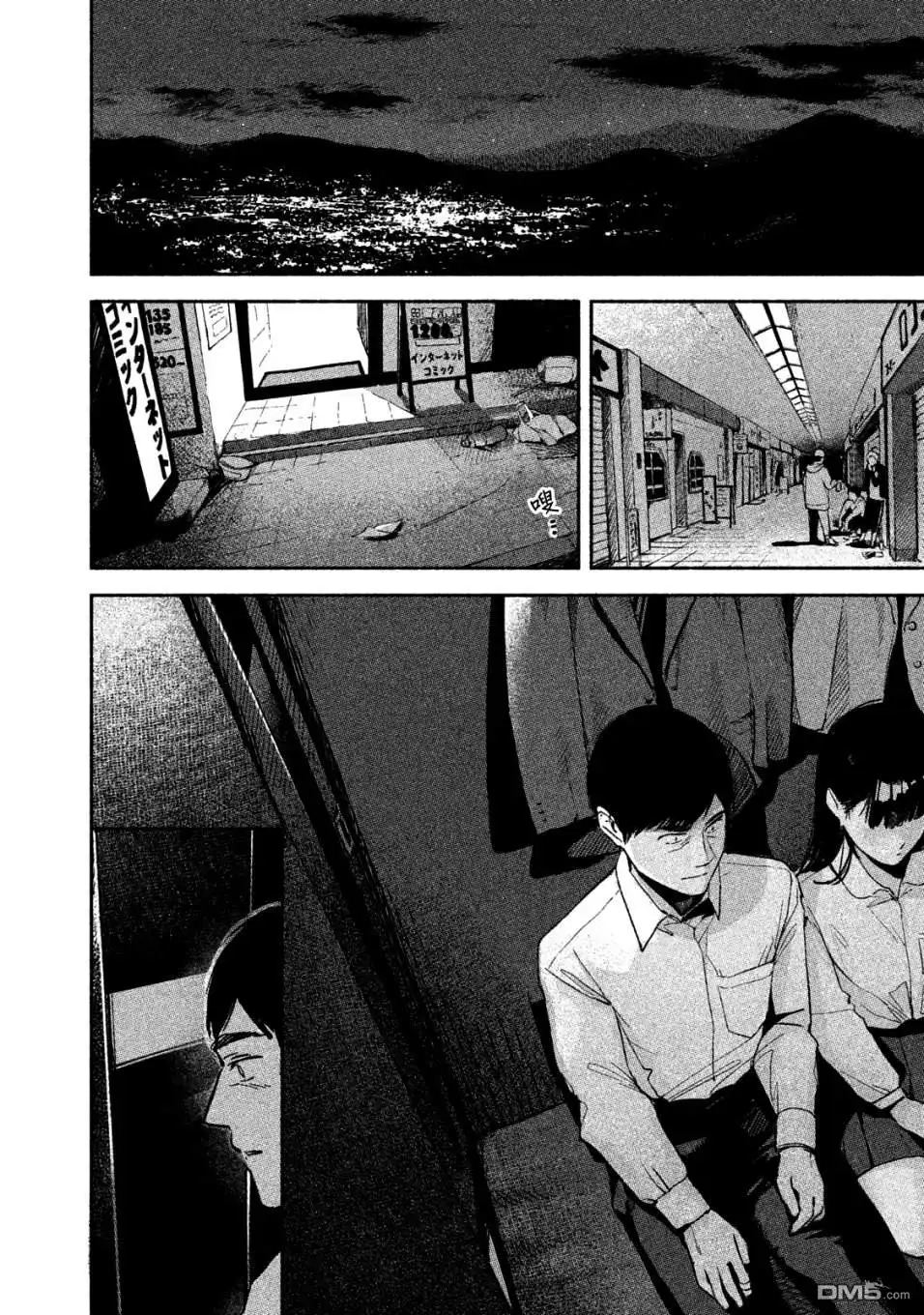 《女儿的朋友》第7话 好烦啊 第14页