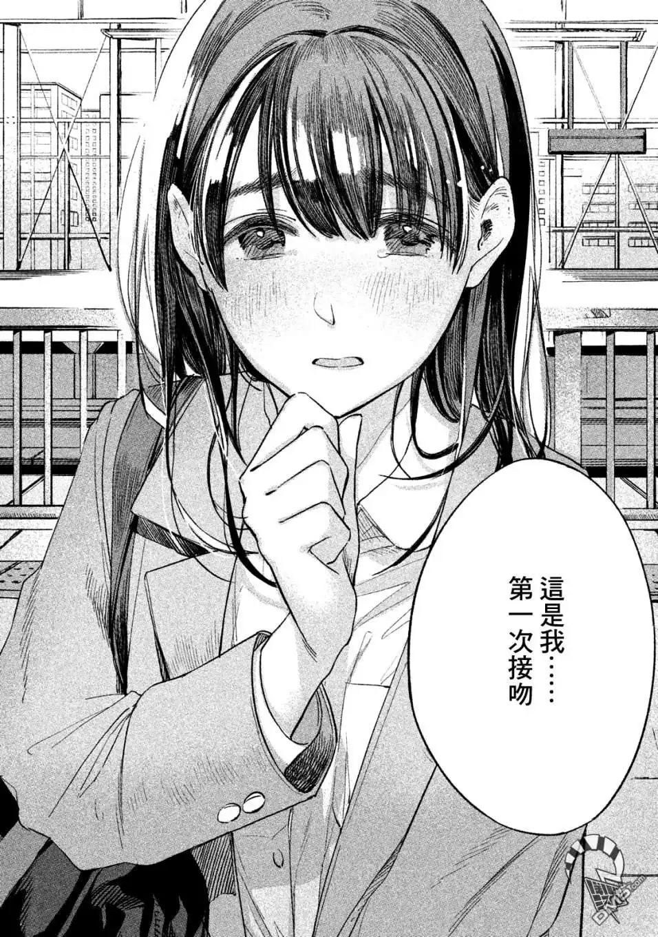 《女儿的朋友》第7话 好烦啊 第10页