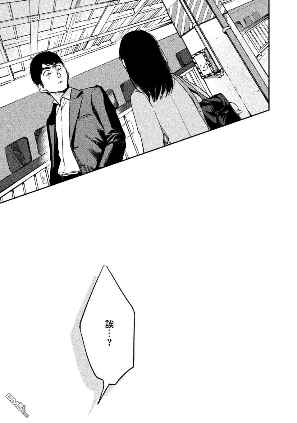 《女儿的朋友》第7话 好烦啊 第11页