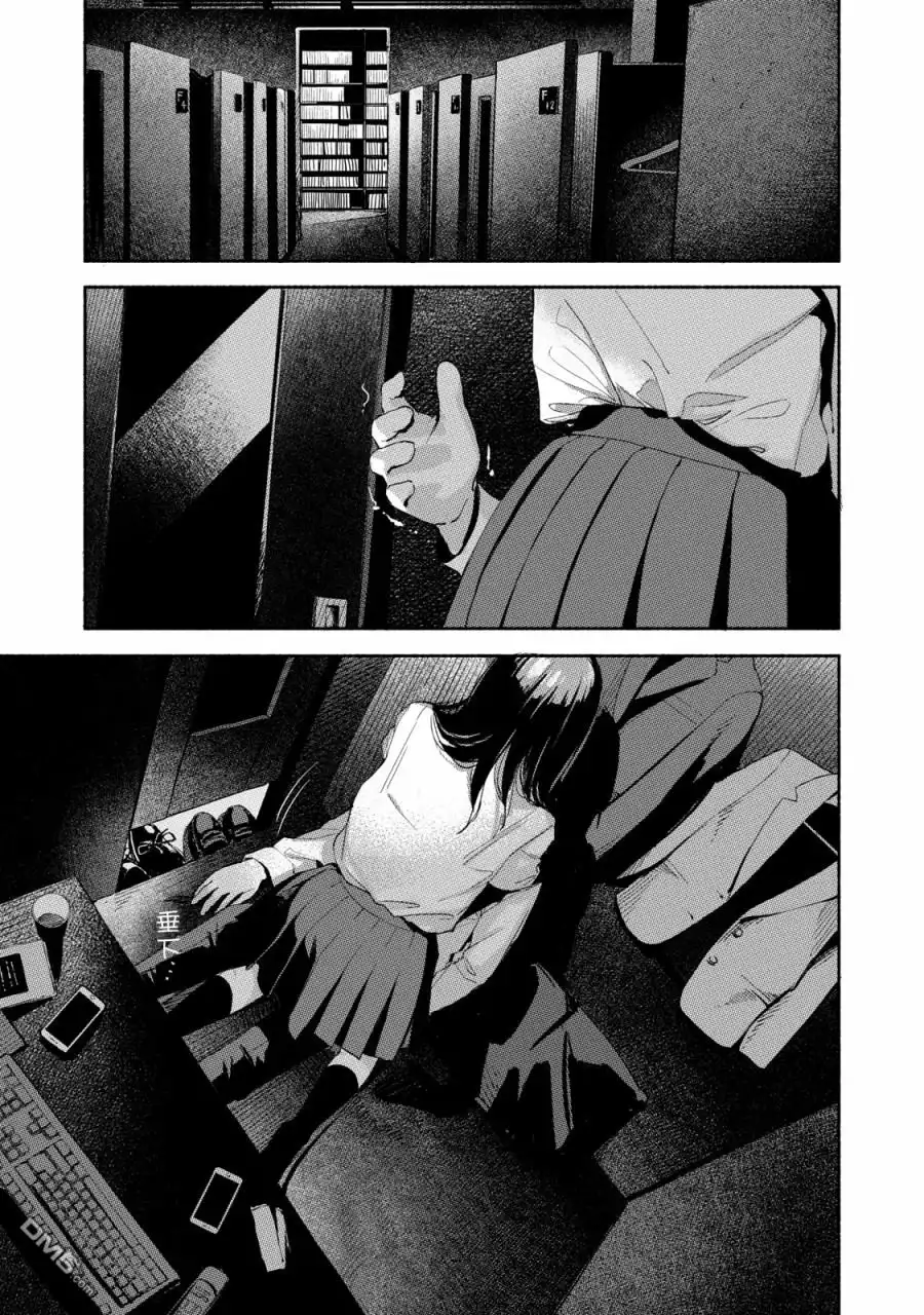 《女儿的朋友》第8话 创可贴 第8页