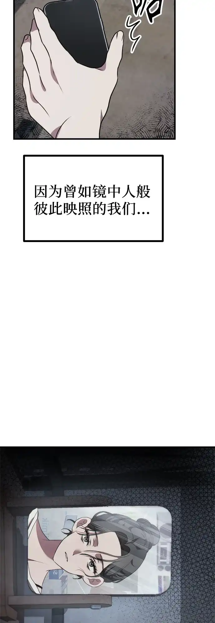 《女儿们》第1话 孪生 第49页