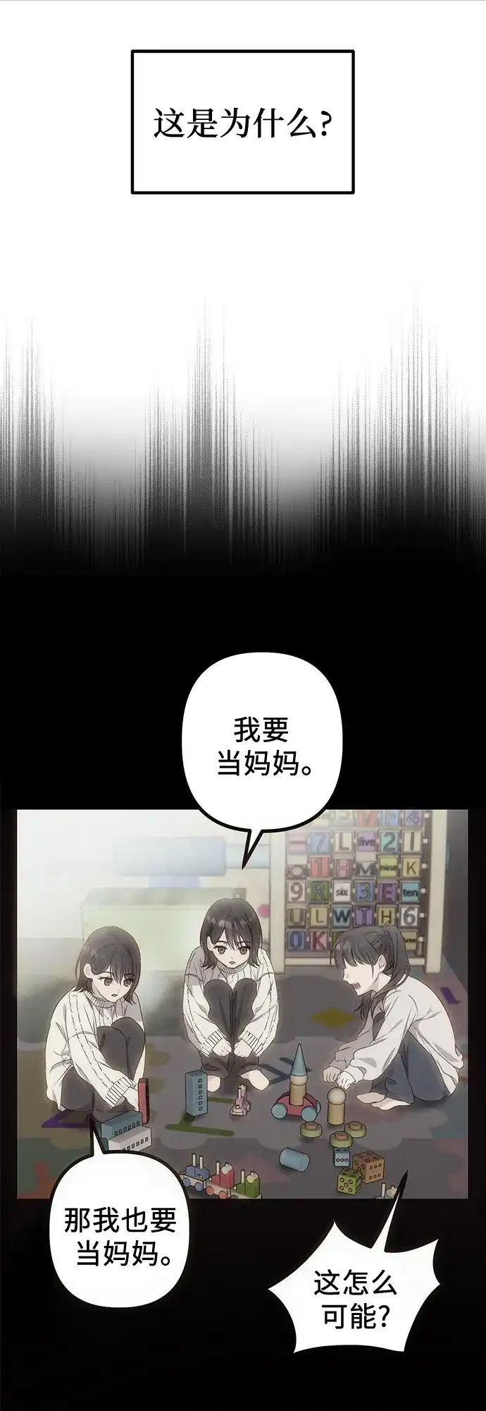 《女儿们》第1话 孪生 第93页