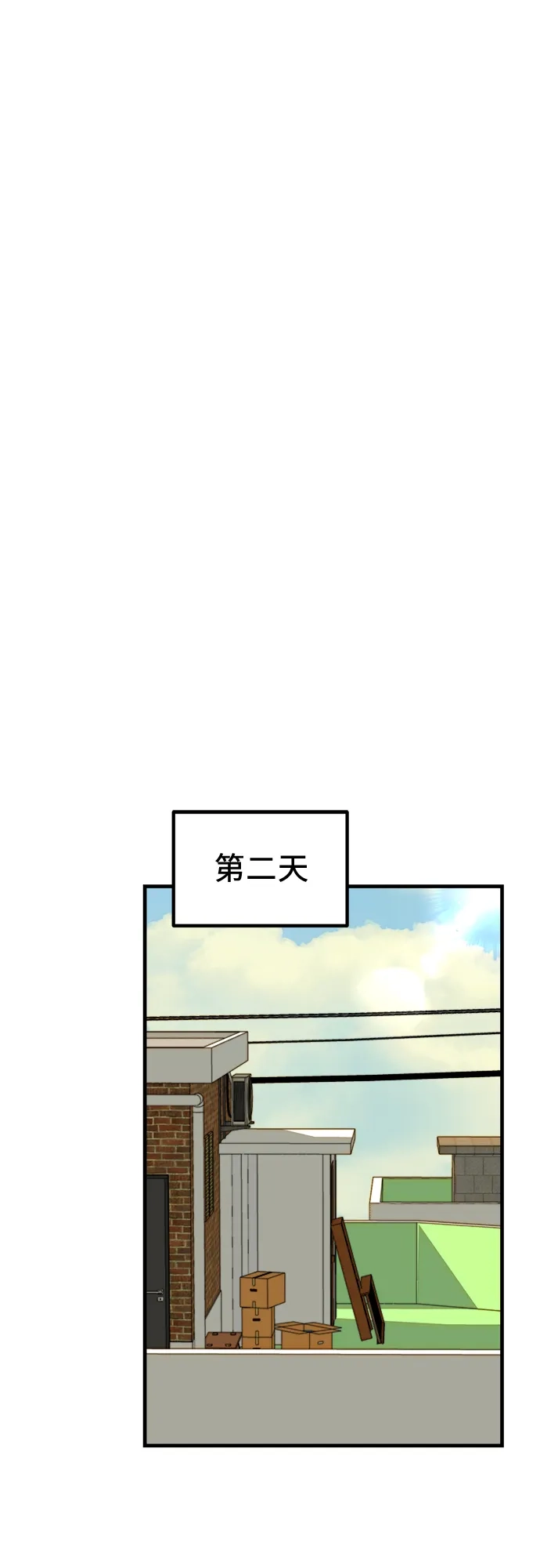 《女儿们》第1话 孪生 第85页