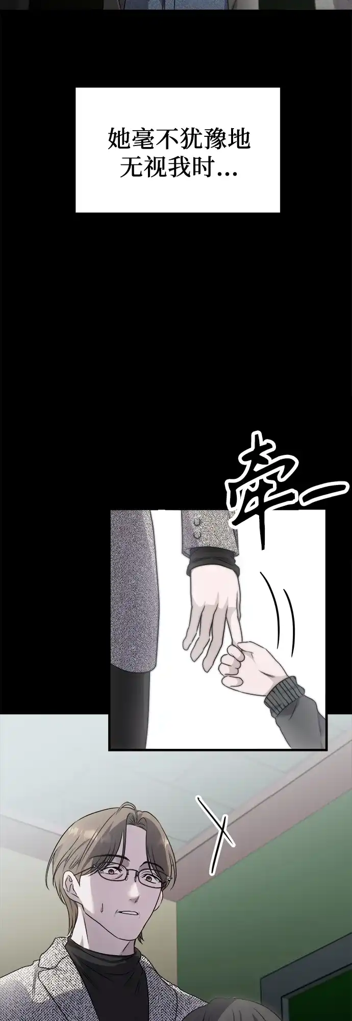 《女儿们》第1话 孪生 第10页