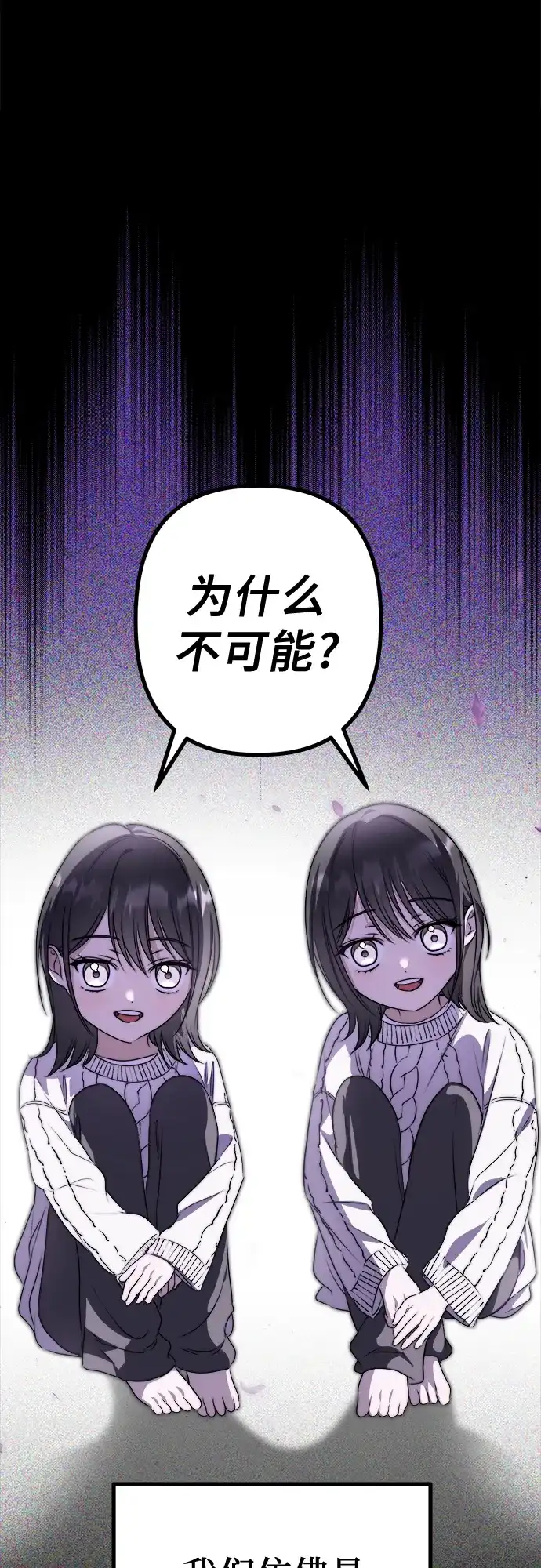 《女儿们》第1话 孪生 第7页