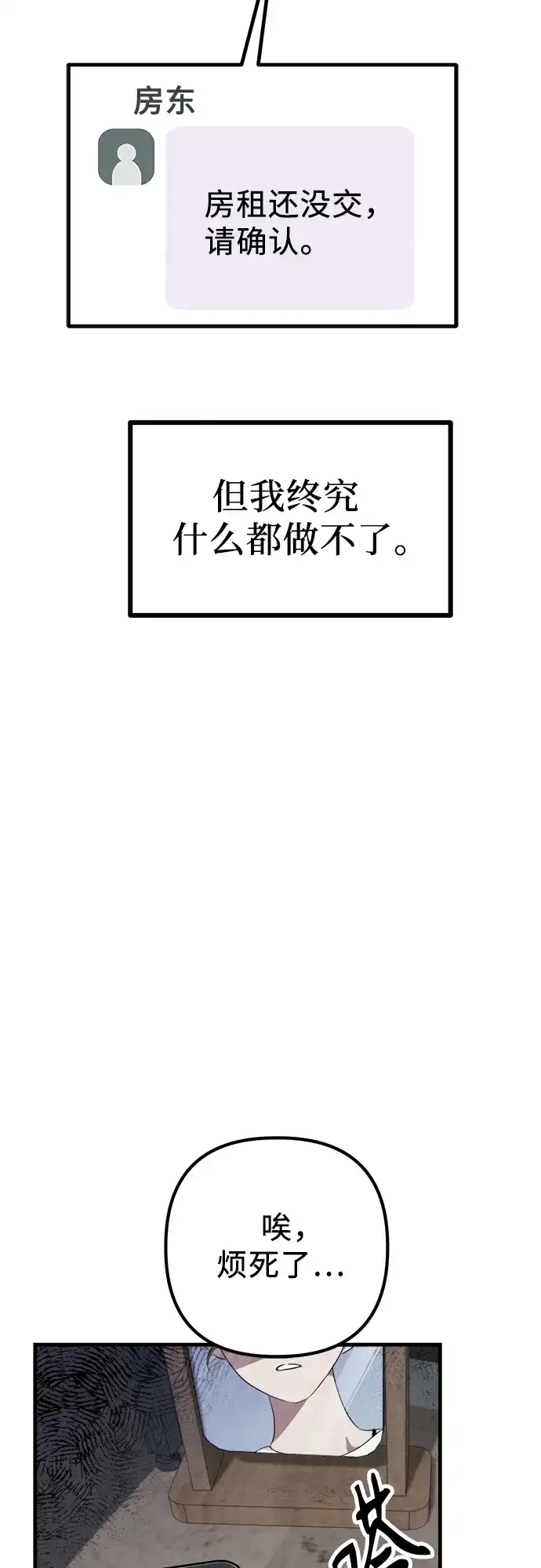 《女儿们》第1话 孪生 第48页
