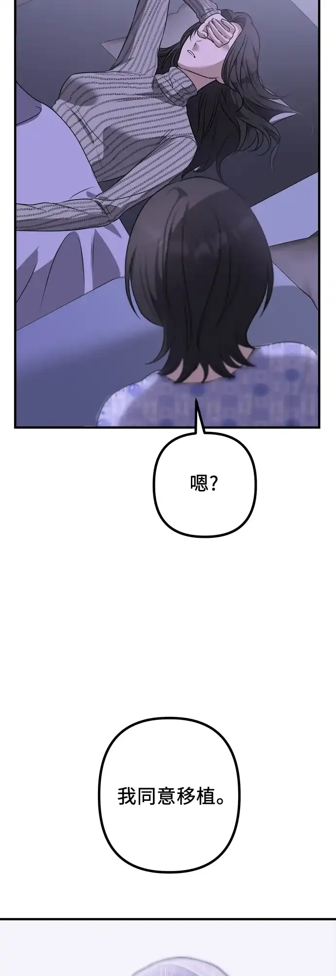 《女儿们》第1话 孪生 第82页