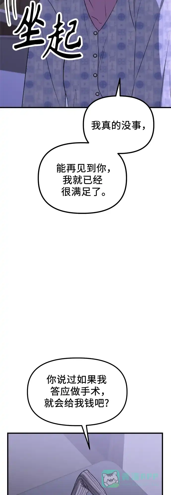 《女儿们》第1话 孪生 第81页