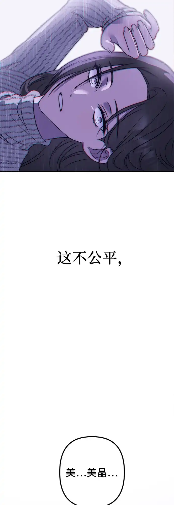 《女儿们》第1话 孪生 第83页