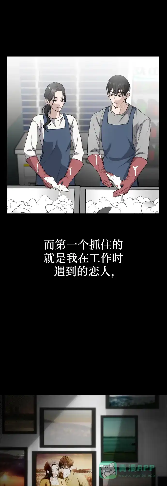 《女儿们》第1话 孪生 第21页