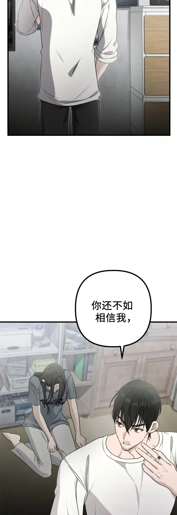 《女儿们》第1话 孪生 第30页