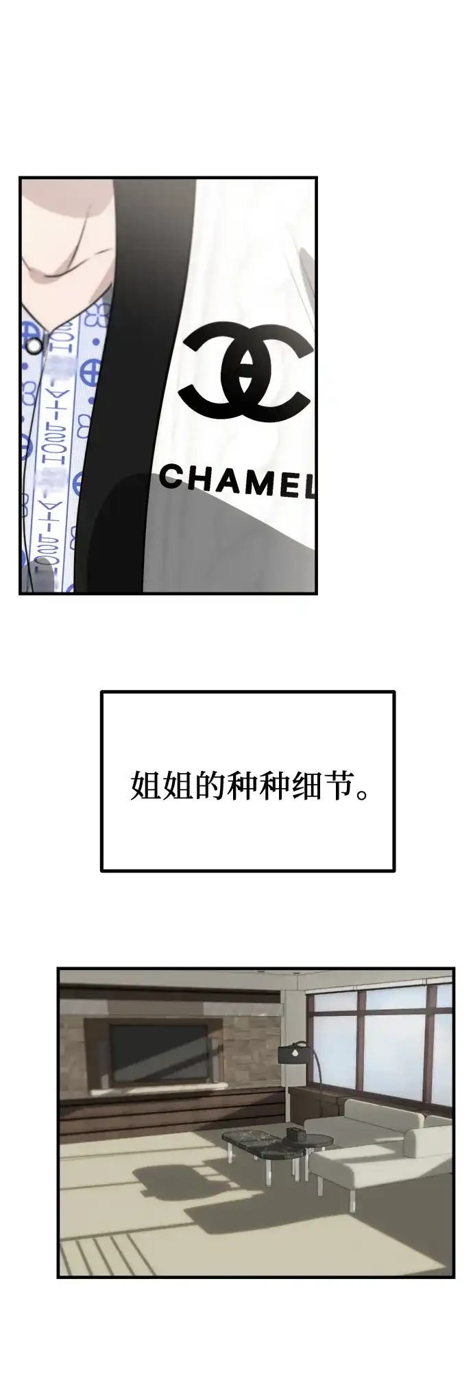《女儿们》第1话 孪生 第57页