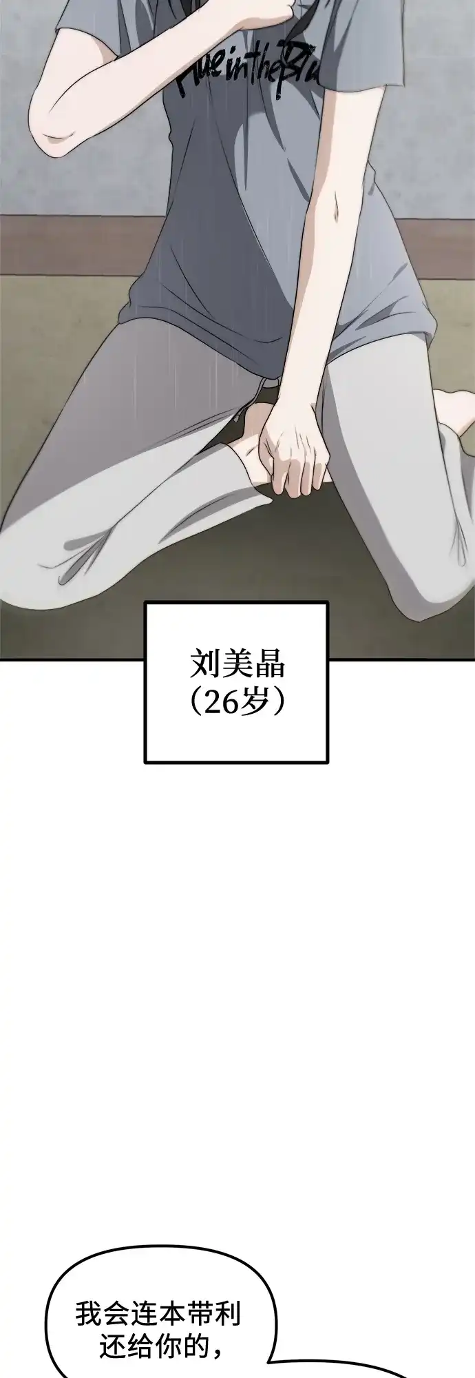 《女儿们》第1话 孪生 第24页