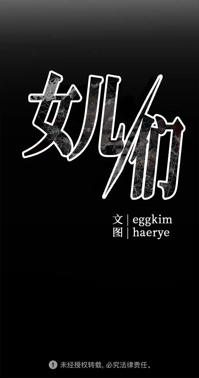 《女儿们》第1话 孪生 第108页
