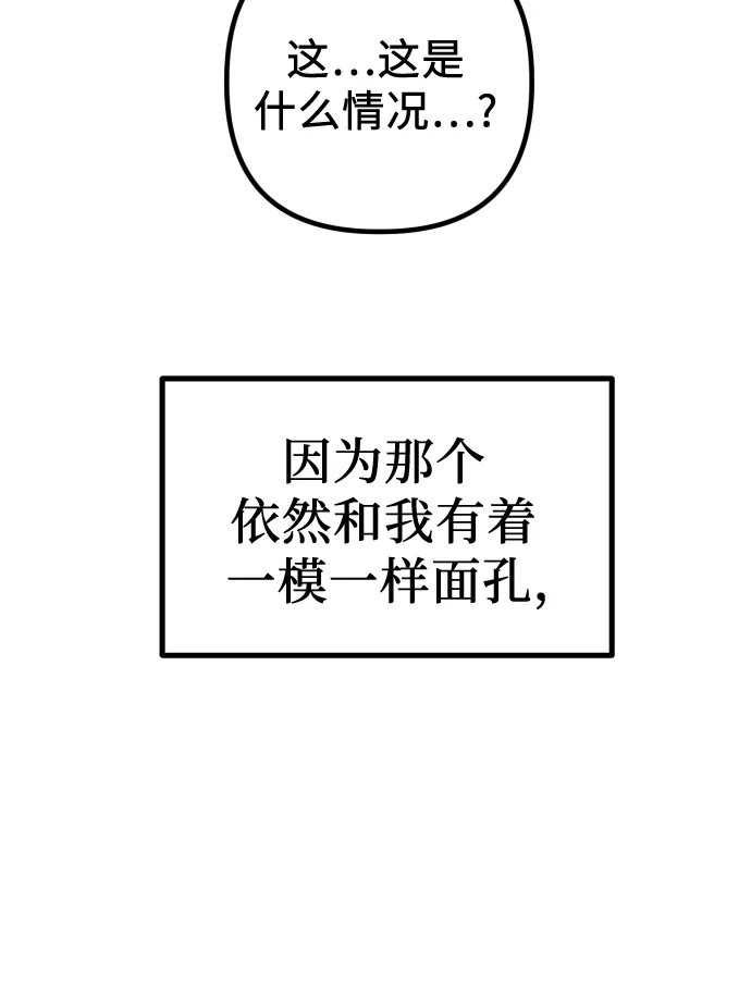 《女儿们》第1话 孪生 第40页