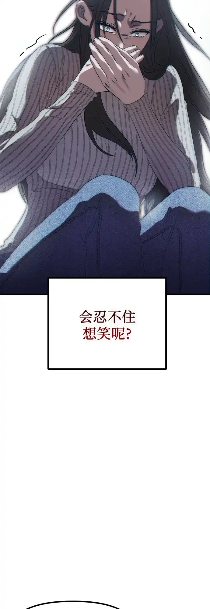《女儿们》第1话 孪生 第68页
