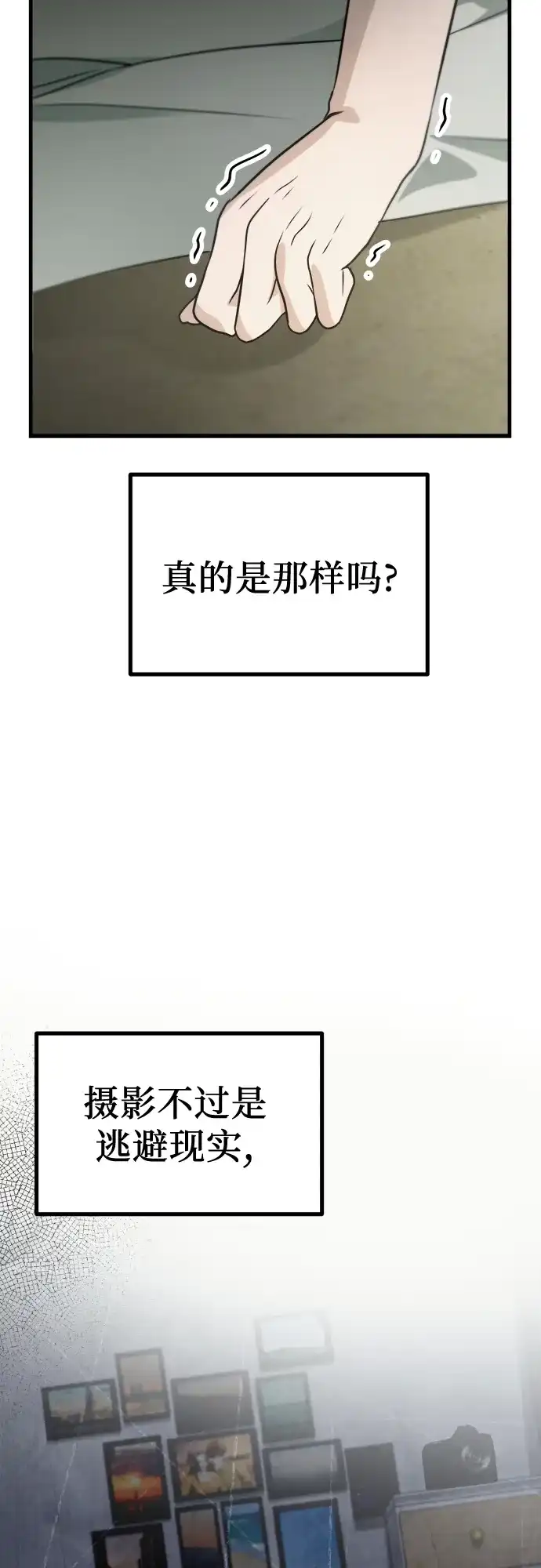 《女儿们》第1话 孪生 第33页