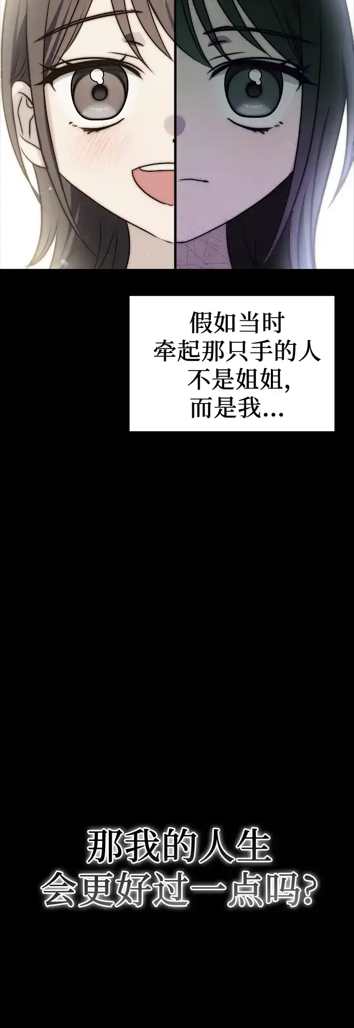 《女儿们》第1话 孪生 第15页