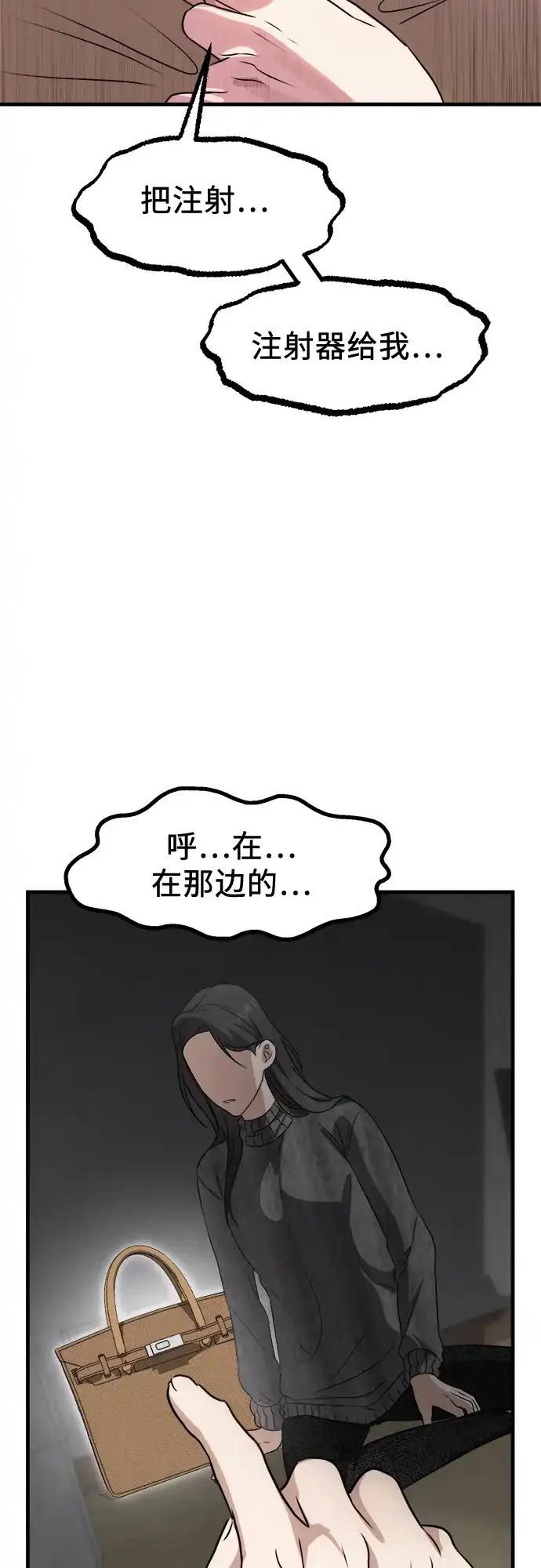 《女儿们》第1话 孪生 第100页