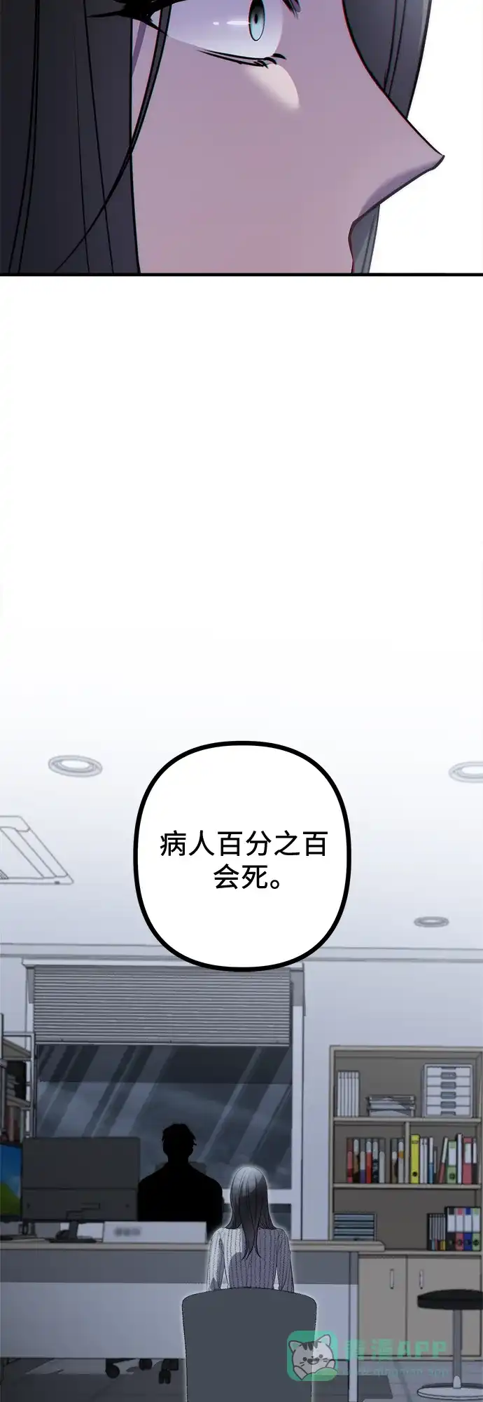《女儿们》第1话 孪生 第71页