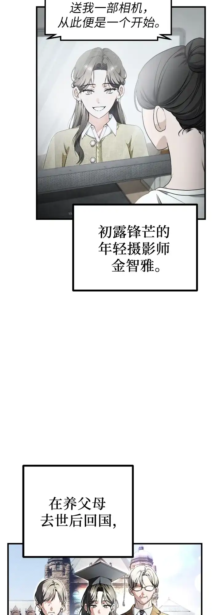 《女儿们》第1话 孪生 第45页