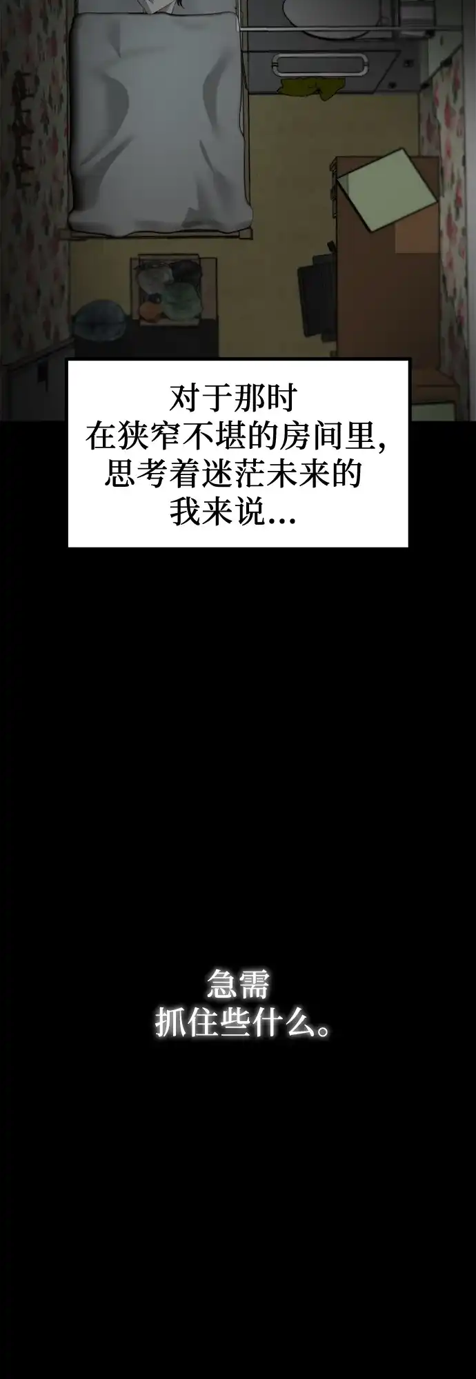 《女儿们》第1话 孪生 第20页